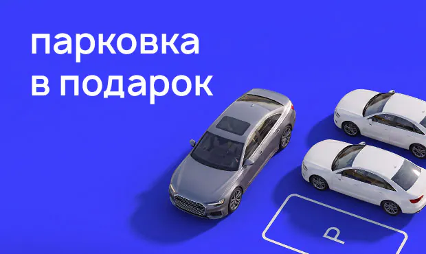Готовая отделка в подарок